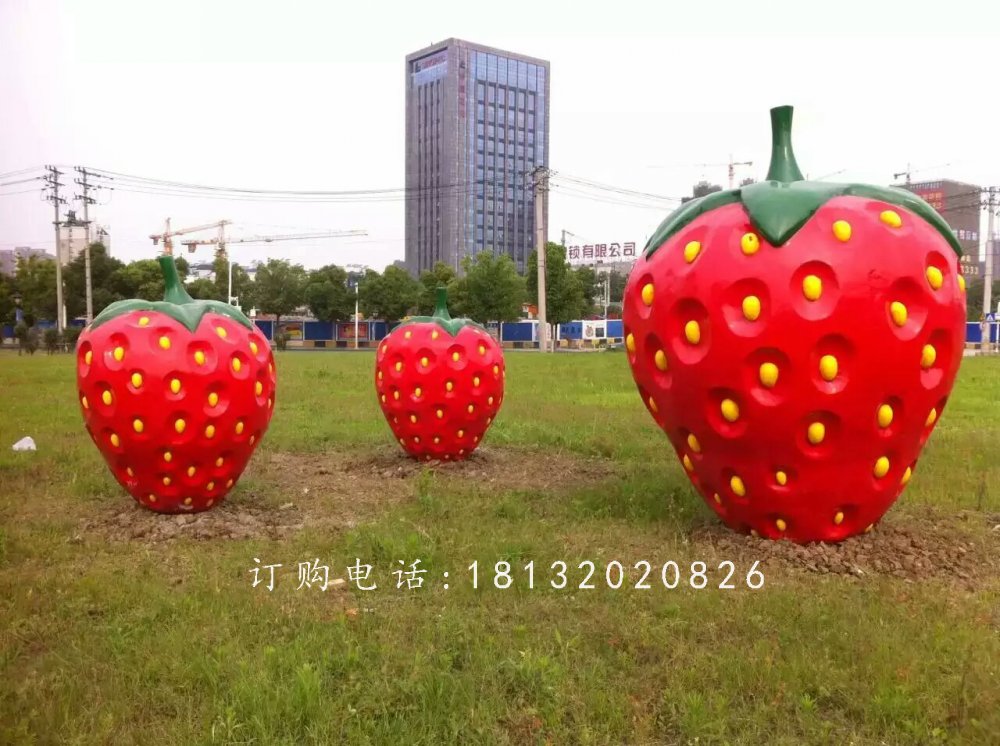 大草莓雕塑,公園玻璃鋼水果雕塑