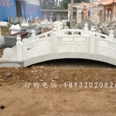 漢白玉石橋雕塑，小橋石雕