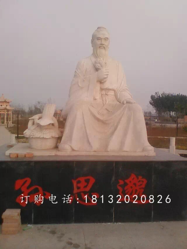 古代人物石雕，孫思邈雕塑 (2)