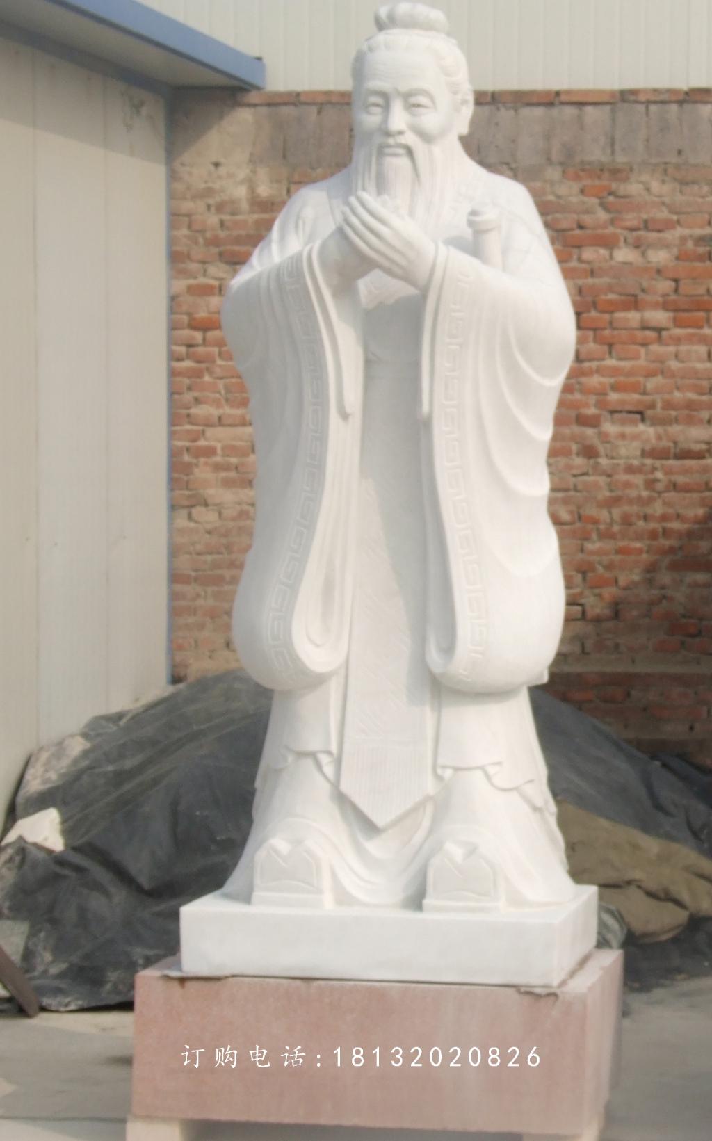 先師孔子石雕，漢白玉孔子雕塑