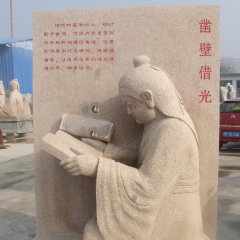 鑿壁借光石雕，公園景觀石雕