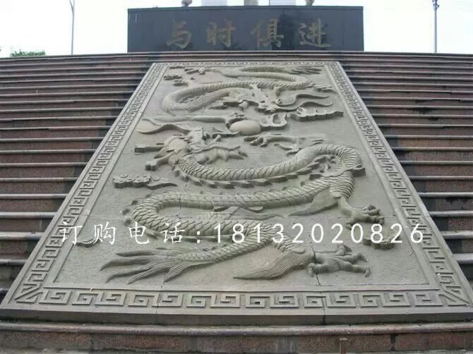 雙龍戲珠石浮雕，臺階浮雕