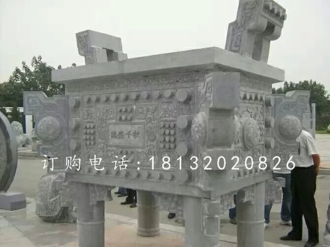 千秋盛鼎雕塑，廣場(chǎng)石雕鼎