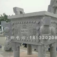 千秋盛鼎雕塑，廣場石雕鼎
