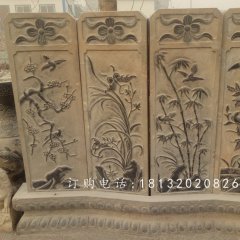 梅蘭竹菊浮雕屏風(fēng)，公園景觀石雕