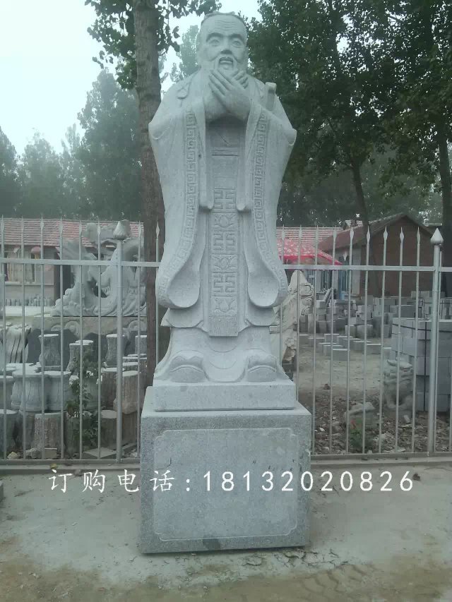 校園人物石雕，青石孔子雕塑
