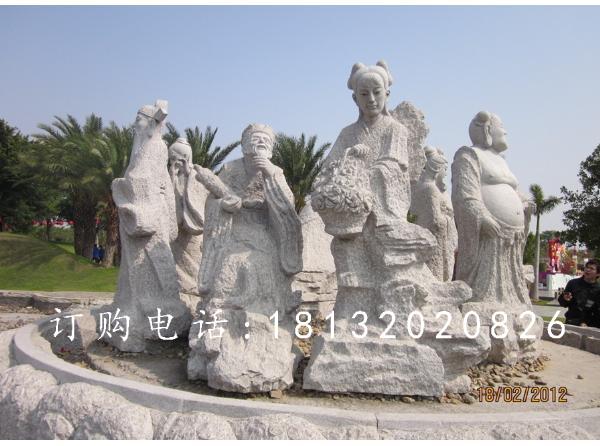 八仙石雕，公園神仙石雕