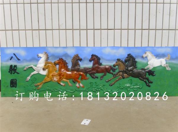 八駿圖浮雕，玻璃鋼彩繪浮雕
