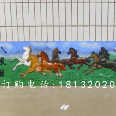 八駿圖浮雕，玻璃鋼彩繪浮雕
