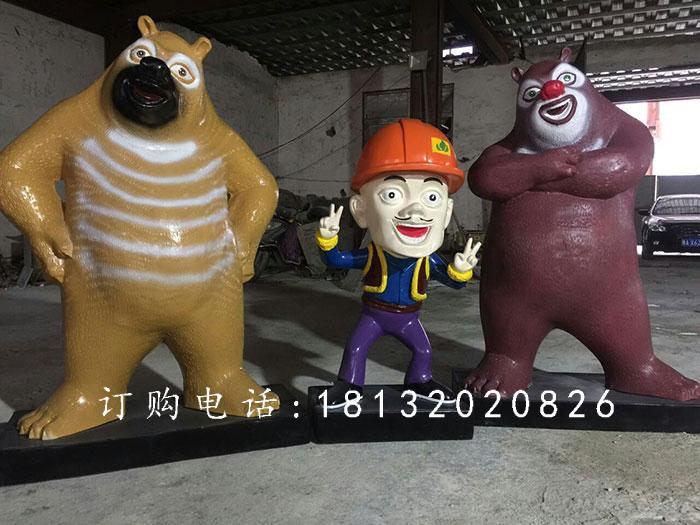 玻璃鋼光頭強(qiáng)雕塑，熊大熊二雕塑 (2)