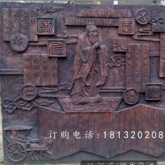 孔子銅浮雕，校園文化銅浮雕