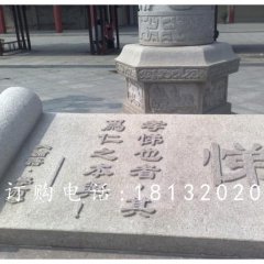 書卷石雕，論語(yǔ)石雕，校園景觀石雕