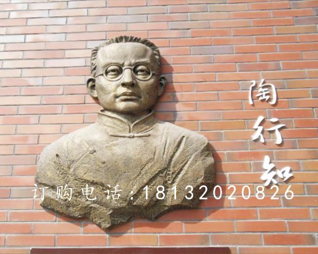 銅浮雕，陶行知銅浮雕