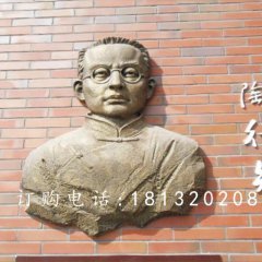 銅浮雕，陶行知銅浮雕