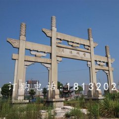 簡(jiǎn)易石牌坊，大理石牌坊