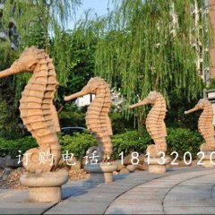 海馬石雕，小區(qū)海馬噴泉石雕