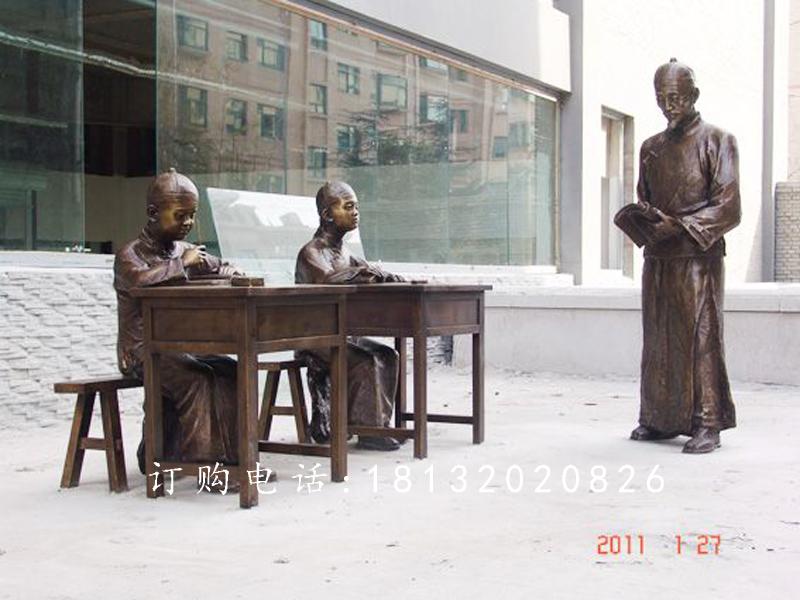 古代學(xué)堂銅雕,廣場(chǎng)景觀銅雕