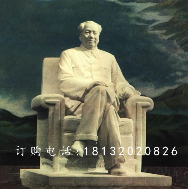 坐式毛主席石雕，偉人石雕