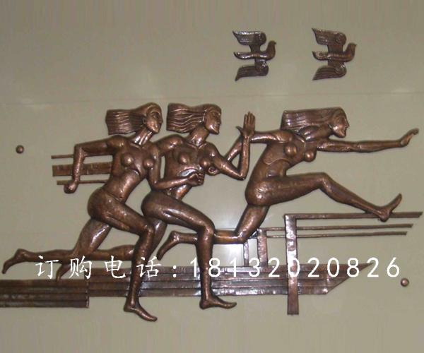 跑步銅浮雕，校園鍛銅浮雕