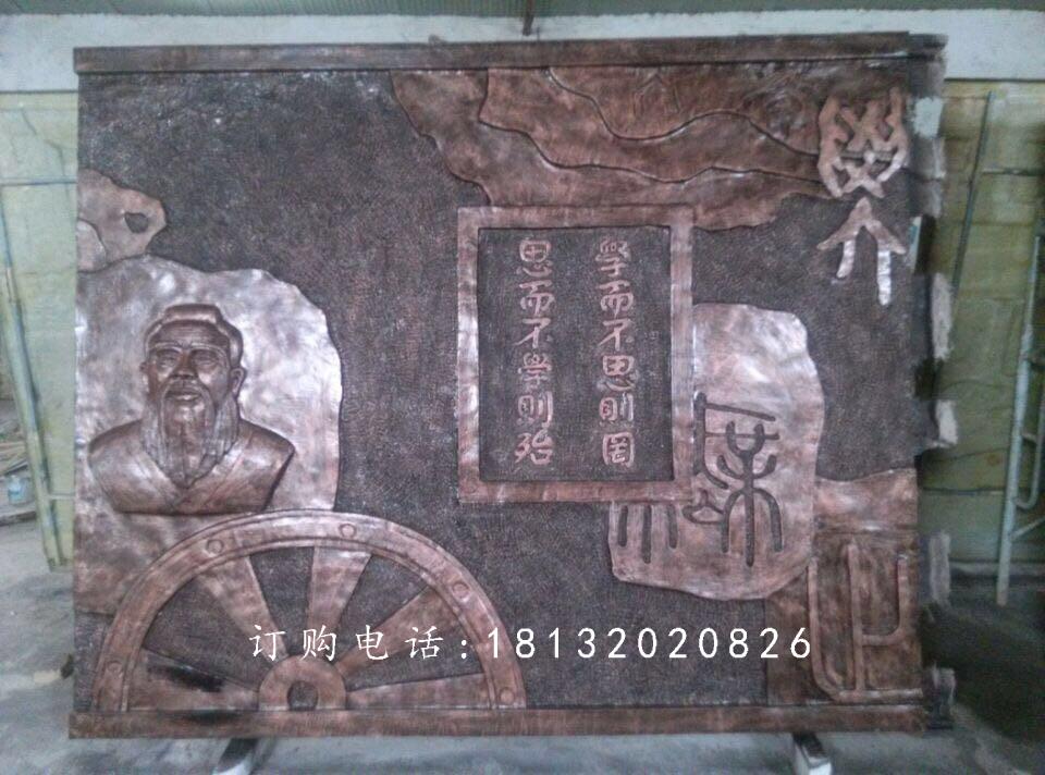 銅浮雕,校園孔子銅浮雕