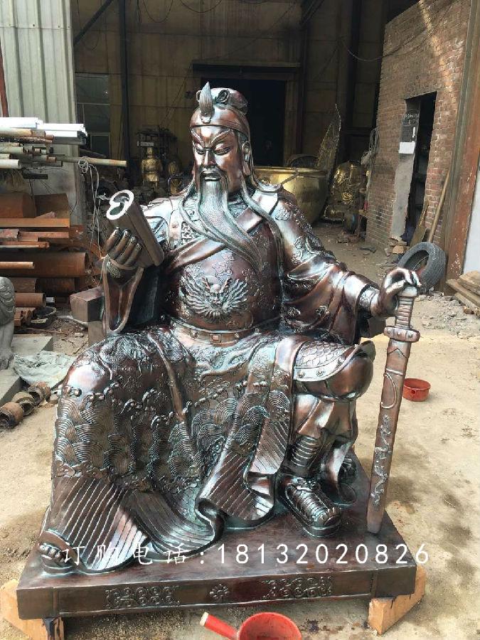 關(guān)公讀春秋銅雕，坐著的關(guān)公銅雕