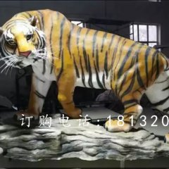 玻璃鋼仿真老虎，公園動(dòng)物雕塑