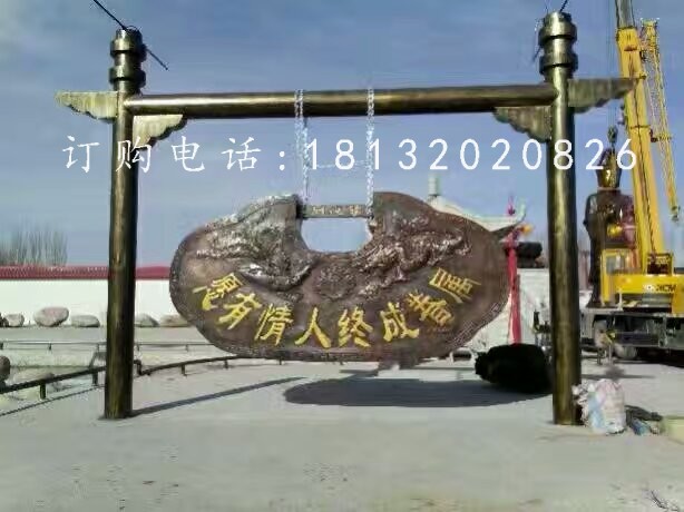同心鎖雕塑，公園景觀銅雕