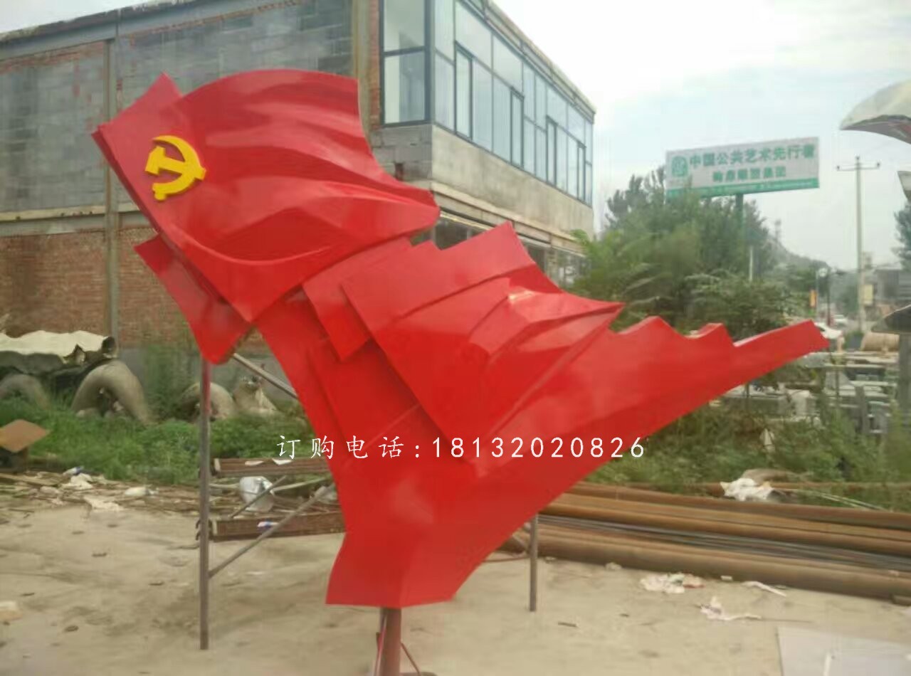 玻璃鋼紅旗雕塑，廣場玻璃鋼烤漆雕塑