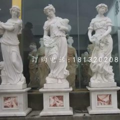 石雕四季女神，漢白玉西方人物雕塑
