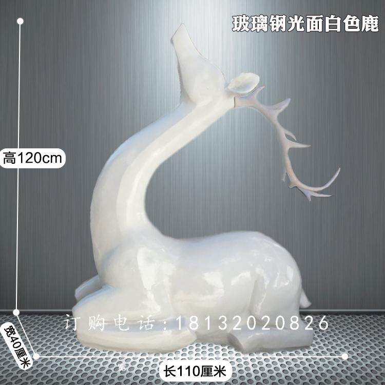 玻璃鋼光面白色鹿雕塑，抽象動物雕塑