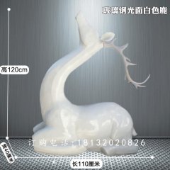 玻璃鋼光面白色鹿雕塑，抽象動物雕塑