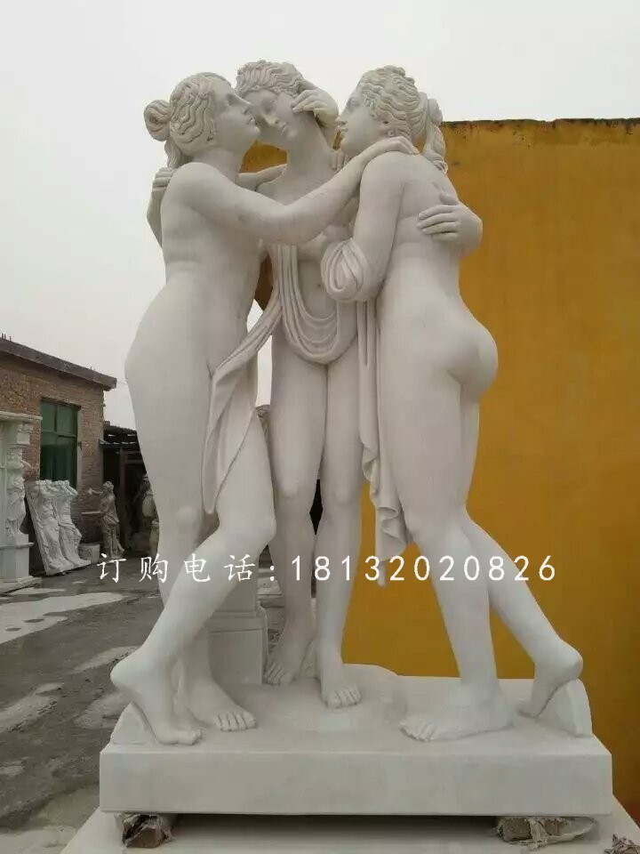 三個(gè)女人雕塑，漢白玉西方人物石雕