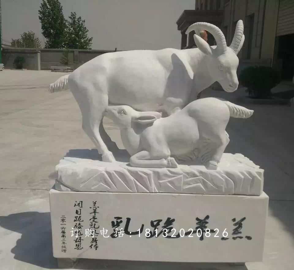 羔羊跪乳石雕，校園石雕