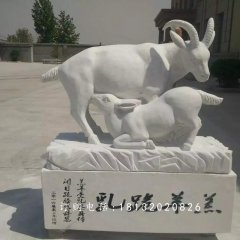 羔羊跪乳石雕，校園石雕