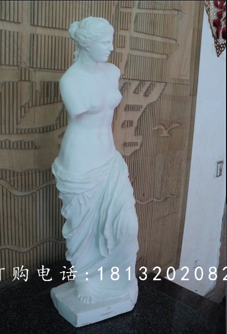 斷臂維納斯雕塑,玻璃鋼西方人物雕塑