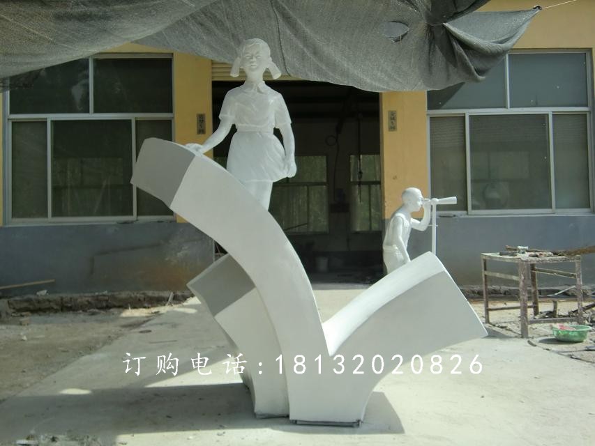 玻璃鋼小學(xué)生雕塑，玻璃鋼校園雕塑
