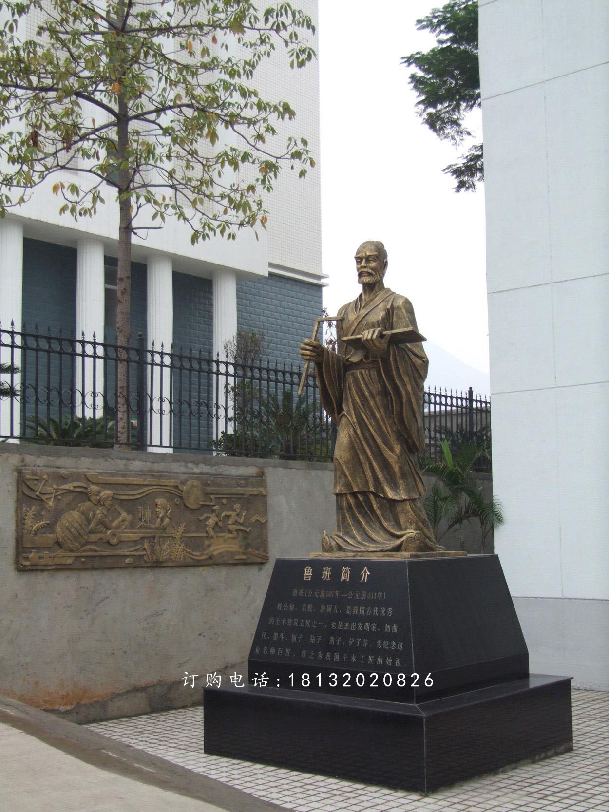 立式魯班雕塑,廣場古代名人銅雕