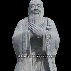 青石孔子雕塑，校園名人石雕