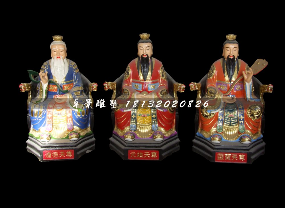 三清祖師雕塑，玻璃鋼彩繪神仙雕塑
