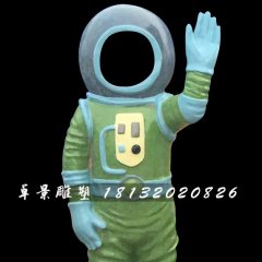 玻璃鋼宇航員雕塑，玻璃鋼人物雕塑