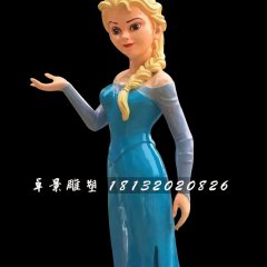玻璃鋼艾莎雕塑，玻璃鋼卡通人物雕塑