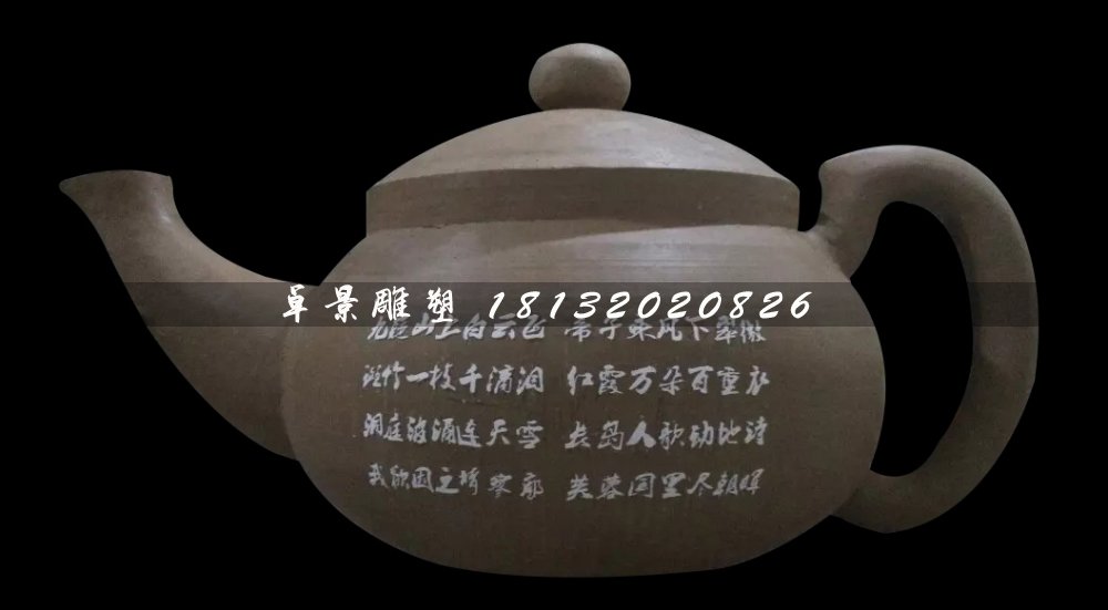 茶壺雕塑，玻璃鋼仿真茶壺