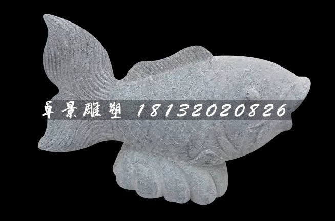 石雕魚，噴泉魚石雕，公園景觀石雕
