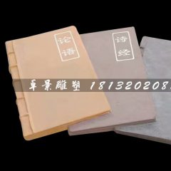 玻璃鋼古代書(shū)籍雕塑，仿真玻璃鋼雕塑