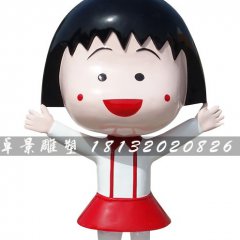櫻桃小丸子雕塑，玻璃鋼卡通動(dòng)畫(huà)雕塑