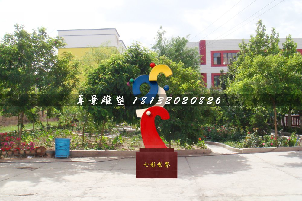 七彩世界雕塑,不銹鋼小區(qū)雕塑