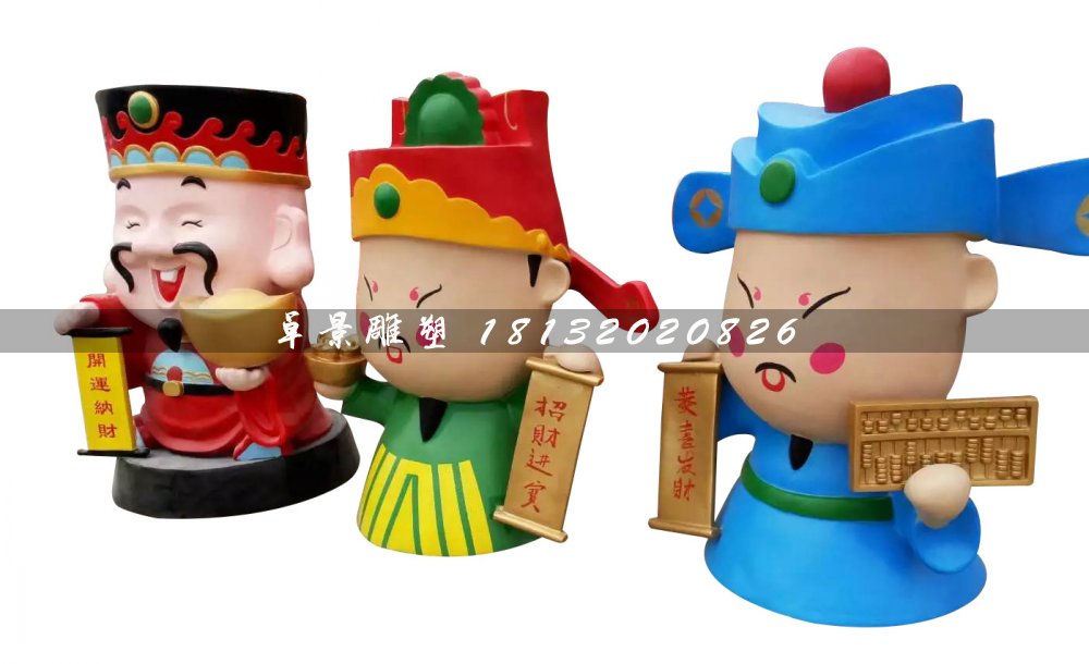 卡通財神雕塑，玻璃鋼卡通人物
