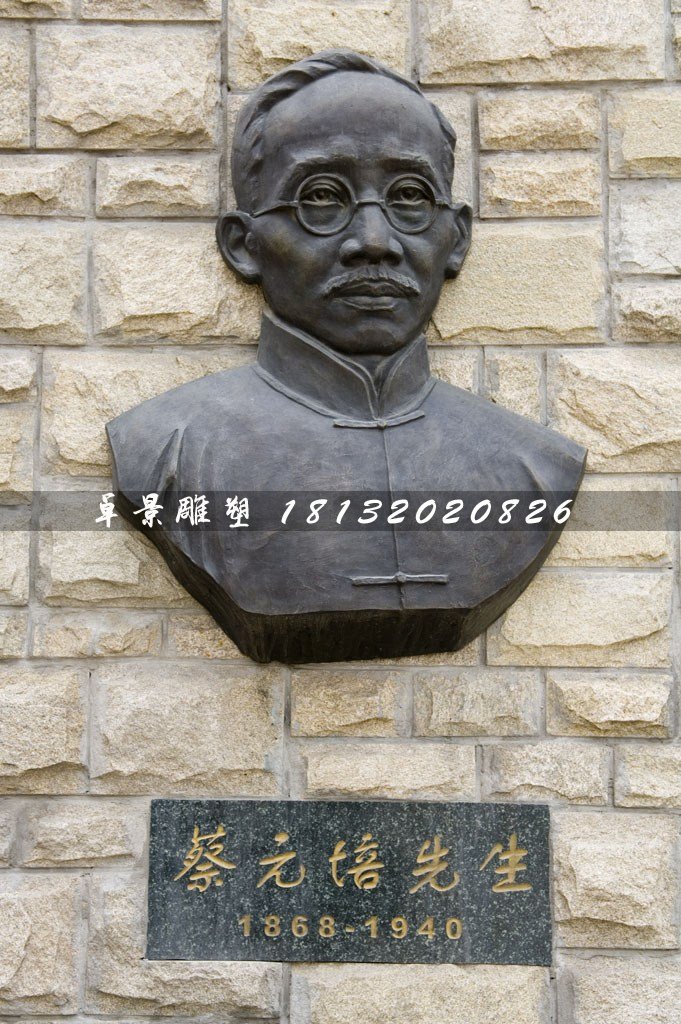 蔡元培銅雕,校園名人銅雕
