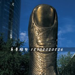 大拇指銅雕，廣場景觀銅雕