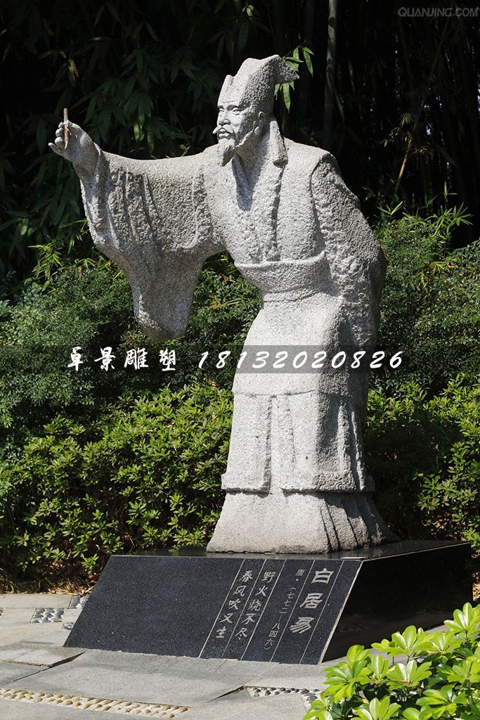 白居易石雕，公園古代詩人石雕